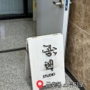 광주 금호동 스튜디오 | 증명사진 여권사진 잘 찍는 &#34;공백 스튜디오&#34;