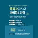 민과학수학학원
