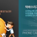 폰케어 이미지