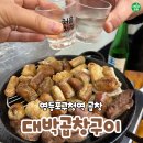 영등포구청역 공영주차장 입구 | 영등포구청역 곱창 불쇼까지 즐기는 대박곱창구이 찐방문기