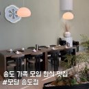 모담 | 송도 가족 모임 한정식 맛집 모담 송도점 모담상 내돈내산 후기