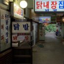 닭내장집 이미지