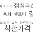 수정한우식육식당 이미지