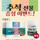 그린헬스팜 이미지