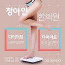 청아인건강
