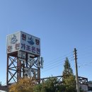 GS25거창가조점 | 거창 가조온천 근처 맛집 추천 한식 제철 다이닝 가치 후기(런치 맡김상 / 예약 / 주차 후기)