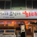 부촌한우마을 이미지