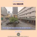 나나편의점 | 나나 호텔 방콕 후기 방콕 가성비 숙소 추천