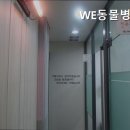 WE동물병원