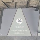 쉼표 - 전주시 완산구 간납대2길 59-6 | 쉼표