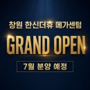 지에스GS25마산자산길 | ★★★ 6/11일 창원 마산 한신더휴 메가센텀 재개발 ★★★