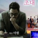 달달한 음악으로의 초대 with 더원 | 무안군, ‘달달한 음악으로의 초대 with 더원’ 공연 개최