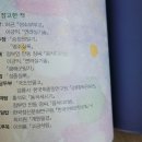 역사 속 인물이 들려주는 우리나라 이야기 이미지