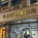 목동아구찜 오목교역｜ 아구찜이 맛있는 목동맛집