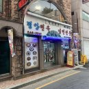 평양면옥 이미지