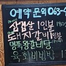 명가람갈비 이미지