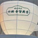 카페Cafe 521