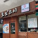 오오스시