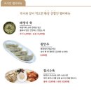 마시안제면소 칼국수 영종도본점