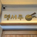 경충대로 2092번길 5 이미지