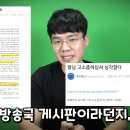 보이루=보X 하이루?&#39;‥유튜버 보겸, 여혐 오해에 &#34;추방당할 분위기&#34; 토로 이미지