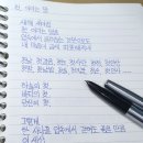 12월 넷째 주 시 필사 모음 이미지