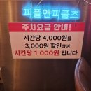 상동 국천빌딩 | [부천/상동역]피플앤피플즈, 부천 수제 라자냐 맛집