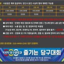 와이씨티당구클럽 이미지