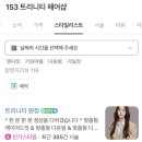 153미용실 이미지
