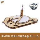 하모노그래프