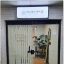 에스테틱새로움