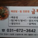 금터식당