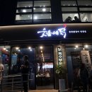 설빙울산남구울산대공원점 이미지