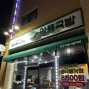 전주일품콩나물국밥 | 영암 삼호 맛집 일품 전주 콩나물국밥 영암 삼호점 방문 후기