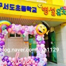 서도초등학교병설유치원 이미지