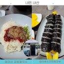 엄마네김밥 - 대덕구 신탄진동로 34 | 엄마네김밥