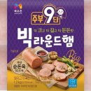주부9단
