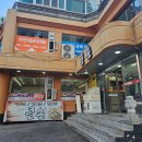 큰손해물탕 이미지