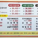 붉은가마솥 와우소문난 감자탕 이미지