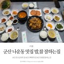 밥참잘하는집 이미지