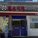 아성1공인중개사사무소 이미지