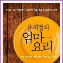 연어 자장덥밥 만드는법, 통조림 연어 요리, 자장밥 만드는법 이미지