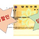 진성 융통 당좌수표할인 어음할인 모두가능 이미지