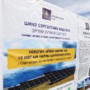 월드 태양광발전소 이미지