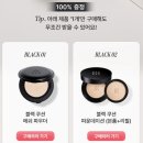 [에이블리] 에이블리 헤라 블랙쿠션 역대급 혜택 | 헤라 화장품 할인 세일
