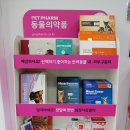 세복옵티마약국 네이버블로그