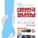 D-7 청년의 날! 취업 고민 타파! 이미지