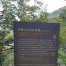 제151차(11월) 정기산행 "부안 내변산" 공지 이미지