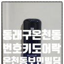 보민빌딩 이미지