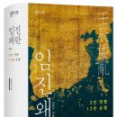 (유)창성상사 | 존주휘편 번역 요약 (1,2권)